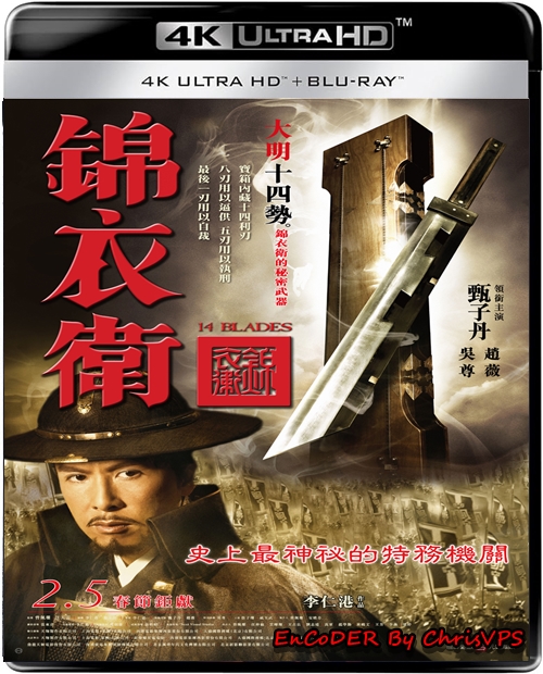 14 ostrzy / Jin Yi Wei / 14 Blades (2010) PL.HDR.2160p.BluRay.AC3-ChrisVPS / LEKTOR PL