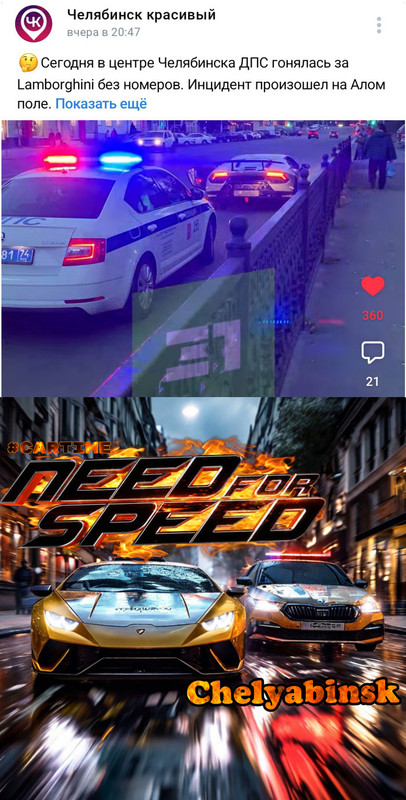 Суровые челябинцы