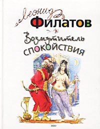 Этот главный возмутитель спокойствия сочетающий в себя все качества Этот главный возмутитель спокойствия сочетающий в себя все качества