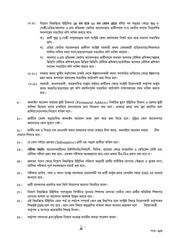 NSI-Job-Apply-Instructions-2023-PDF-3