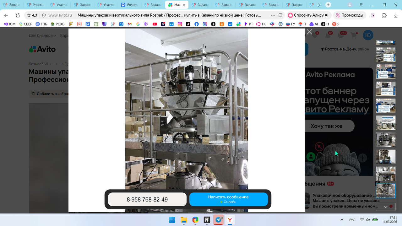 screen 2026 11 03 17 51 08