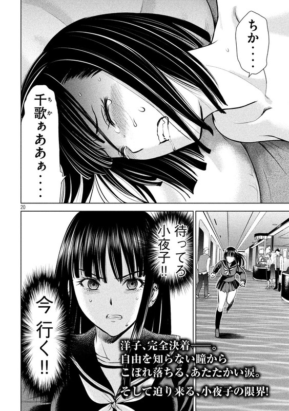 SatanophanyChap71-4