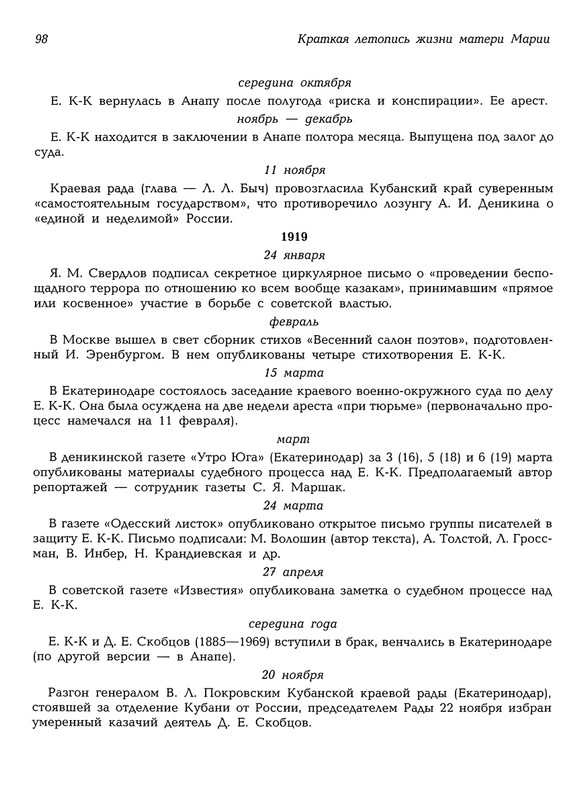 Mat-Marija-Zhivopis-Grafika-Vyshivka-page-0099