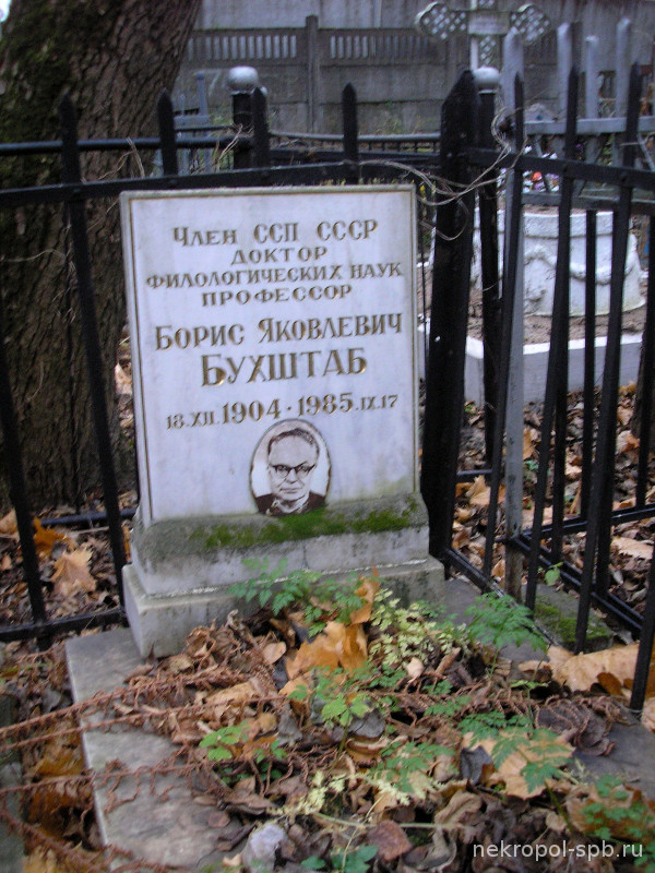 Bukhshtab-Boris-Yakovlevich