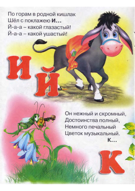 Stepanov-Vladimir-Koshkiny-zagadki-ot-A-do-Ja-page-0007