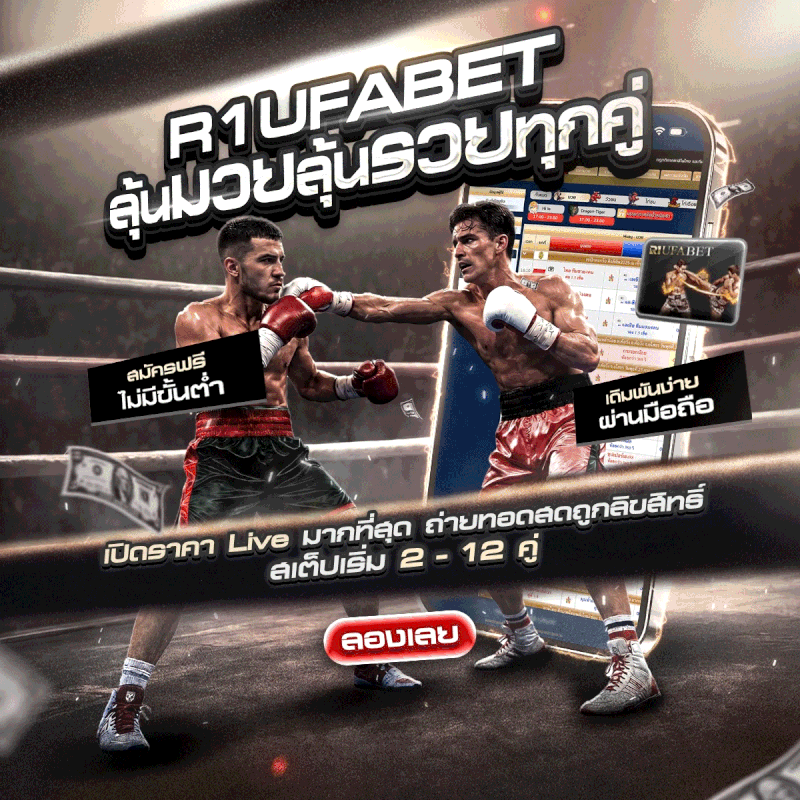BOXING ภาพข่าวและข้อมูลมวย 18