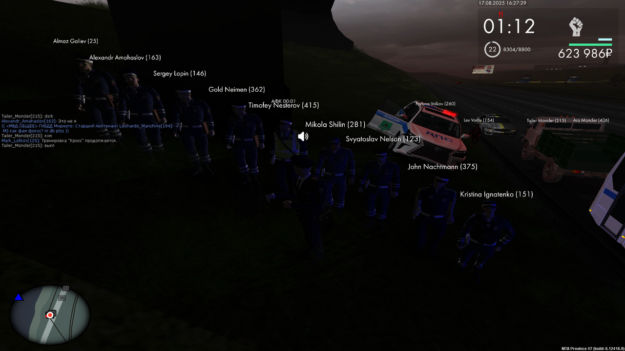 mta-screen_2025-08-17_16-27-30