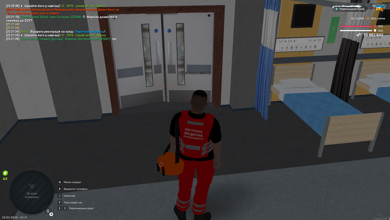 Знімок екрана 2026 02 23 222132