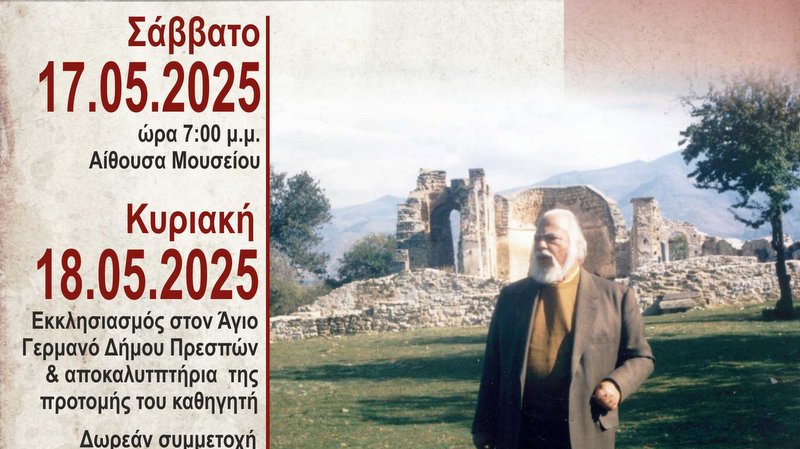 κοζάνη, ειδήσεις, νέα, Πτολεμαΐδα 
