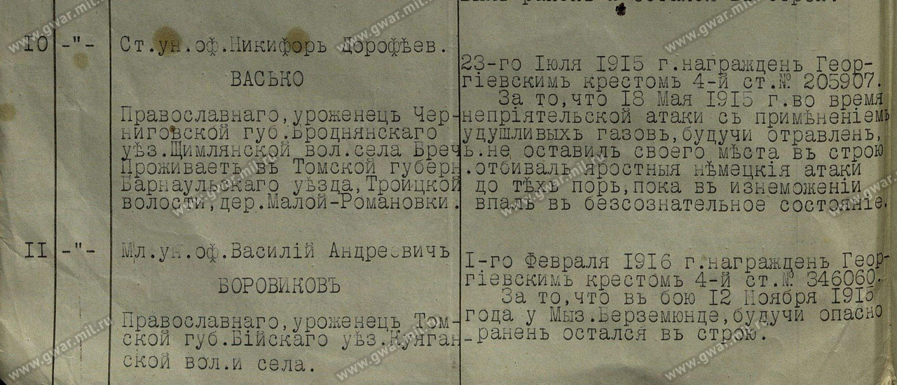 ?ГВИА_ф2031_оп1_д1435_278