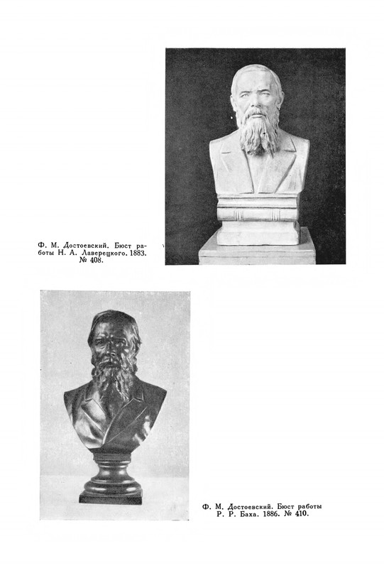 opisanie-materialov-pushkinskogo-doma-1959-page-0055