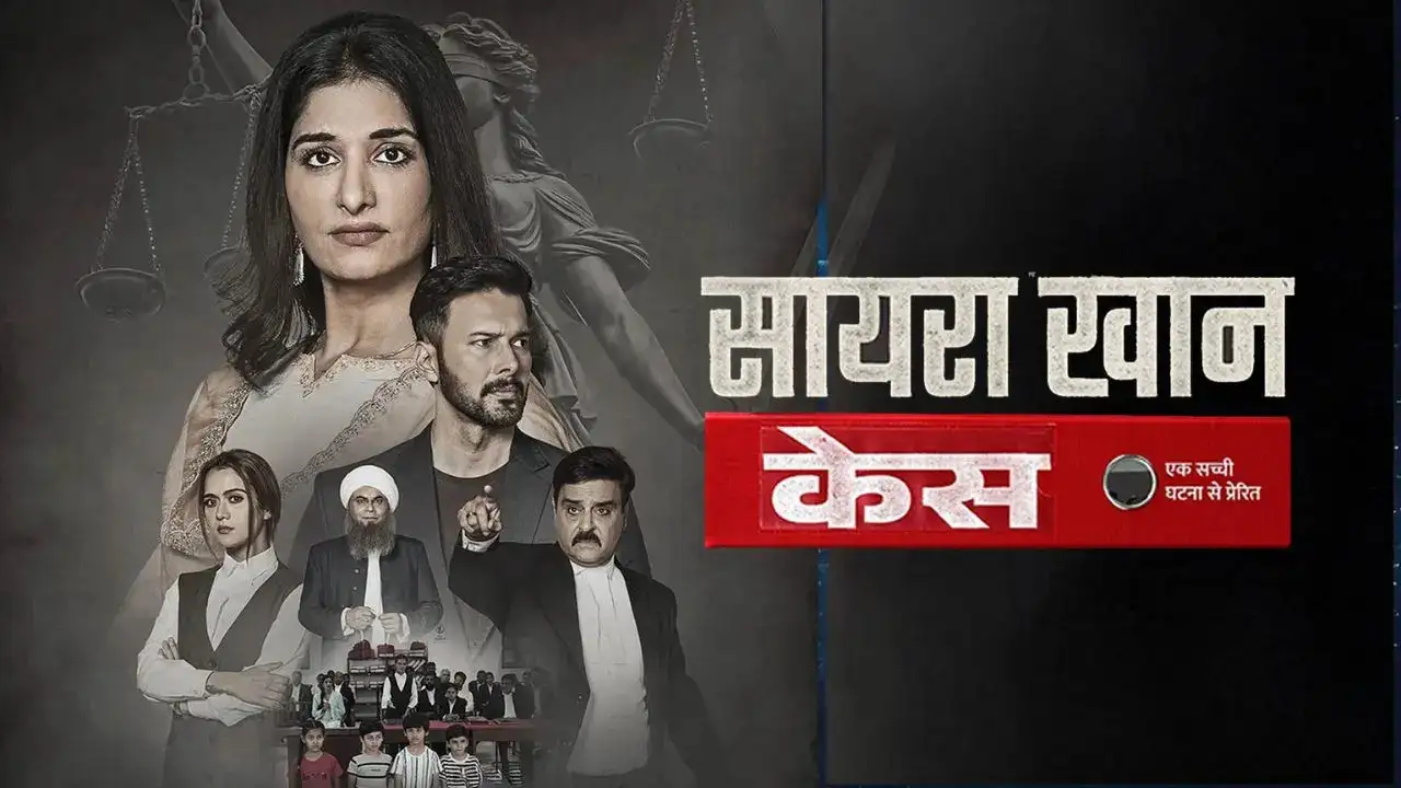 Saira Khan Case (2025) [HDTC]