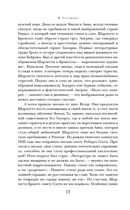ITD000000000802223-page-0012