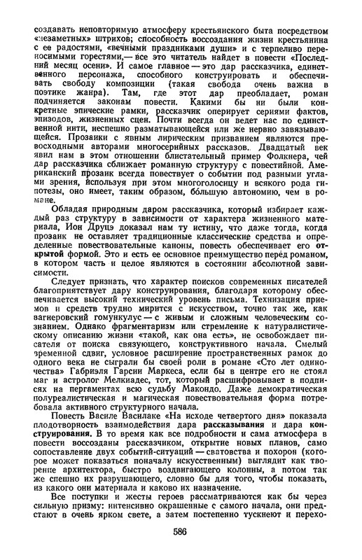 p0590