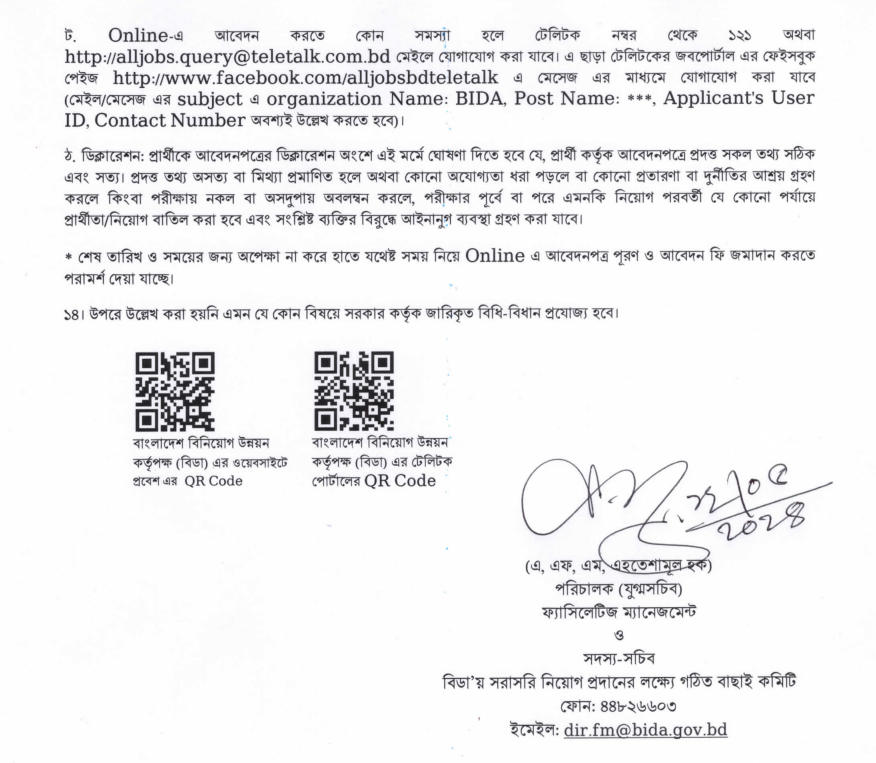 bida teletalk com bd