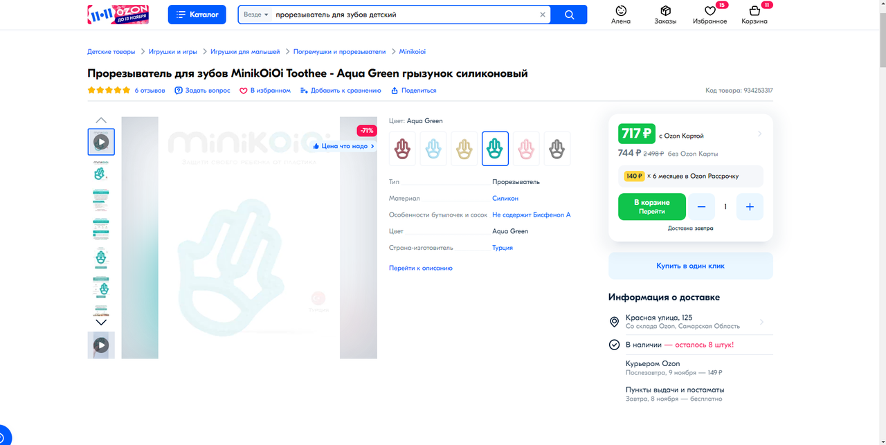 Screenshot 16 — Postimages