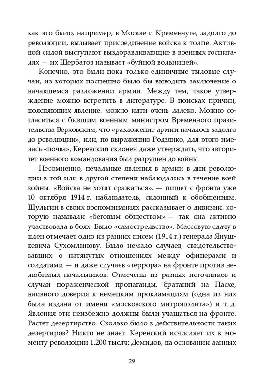 2020-page-0030