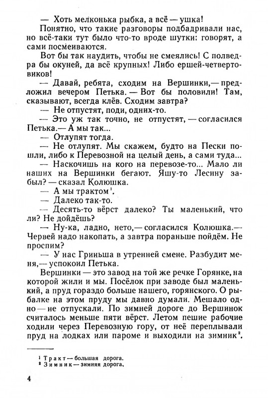 1968-page-0006