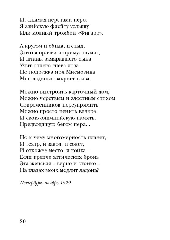 shchirovsky-tanets-dushi-2007-page-0022