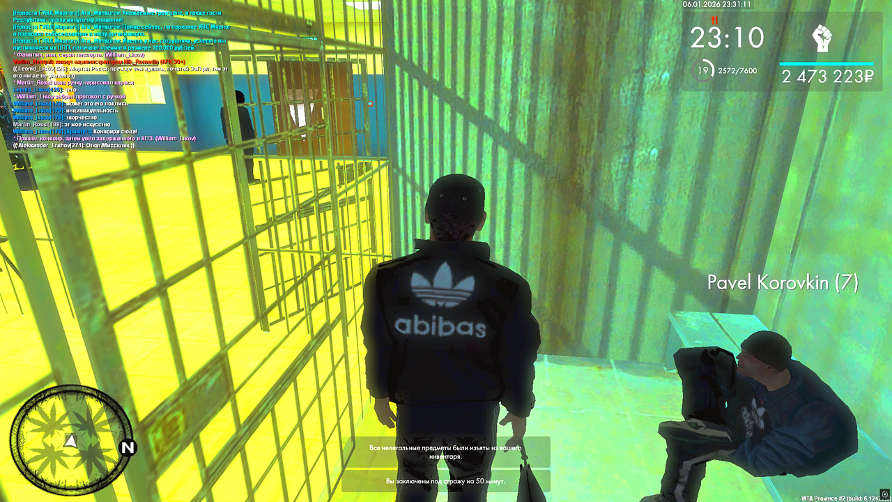 Снимок экрана (225)