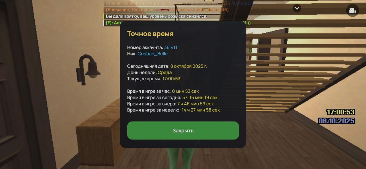 Screenshot_2025-10-08-17-00-56-478_com.liverussia.cr