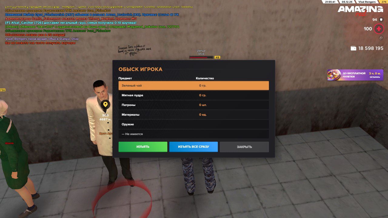 IMG 20251208 195912 421