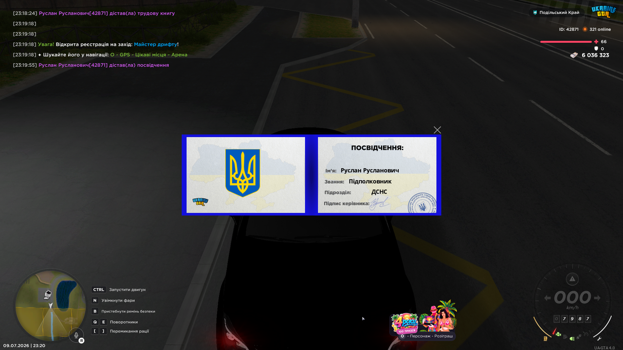 UKRAINE GTA 09 07 2026 23 20 02