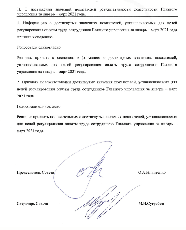 Добрый Олег Никитенко