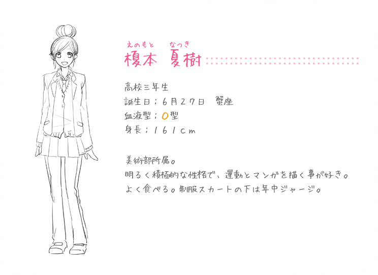 Enomoto