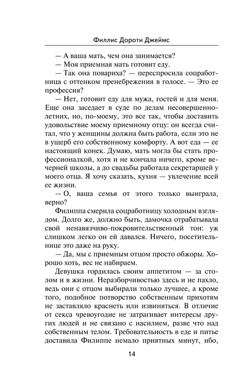 ASE000000000718201-14