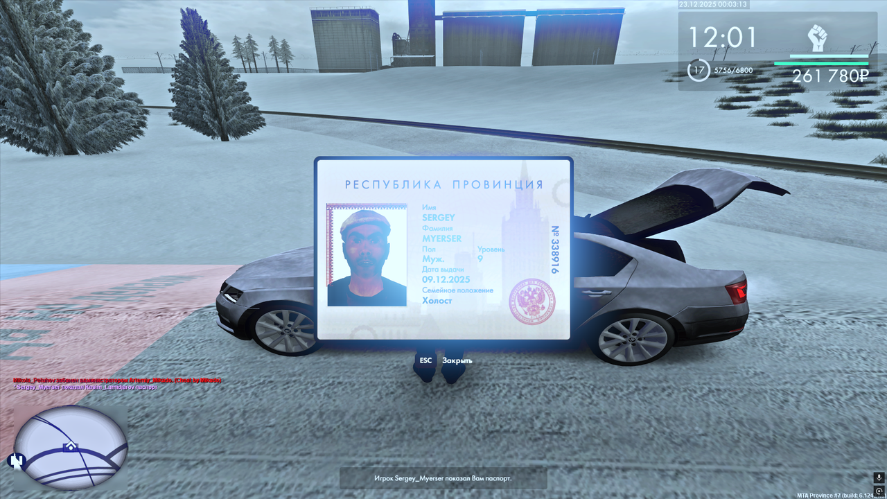 Снимок экрана (300)