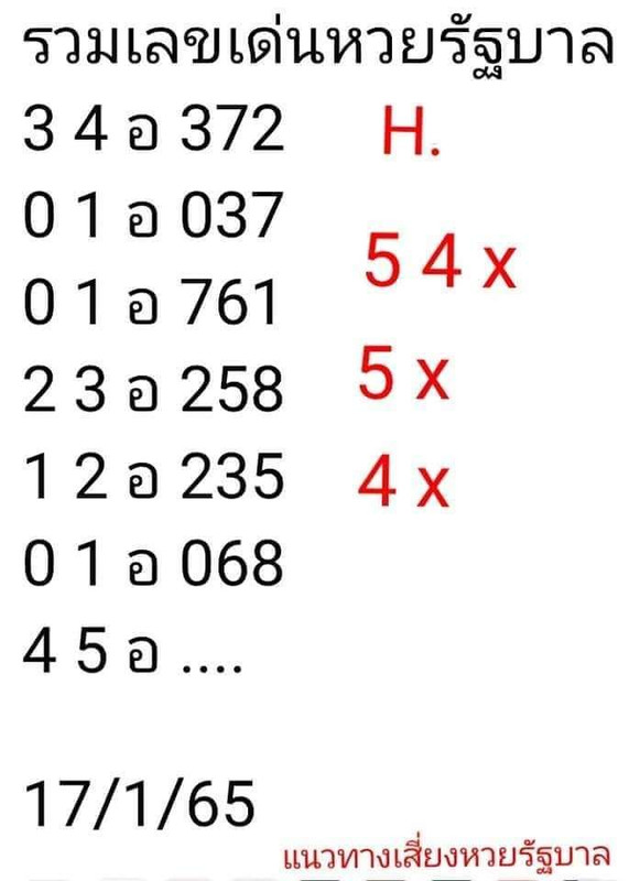 FB_IMG_1642255400116