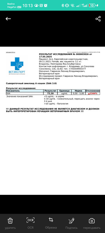 Screenshot_20250608_101355_document.scanner.scan.pdf.image.text