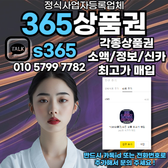 휴대폰소액결제현금화방법