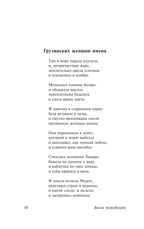 ASE000000000848219-10