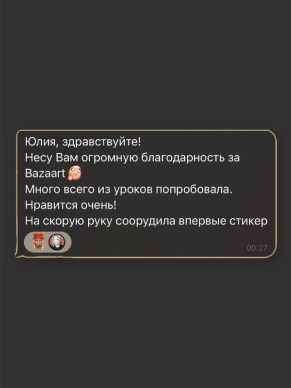 Отзыв о курсе BAZAART
