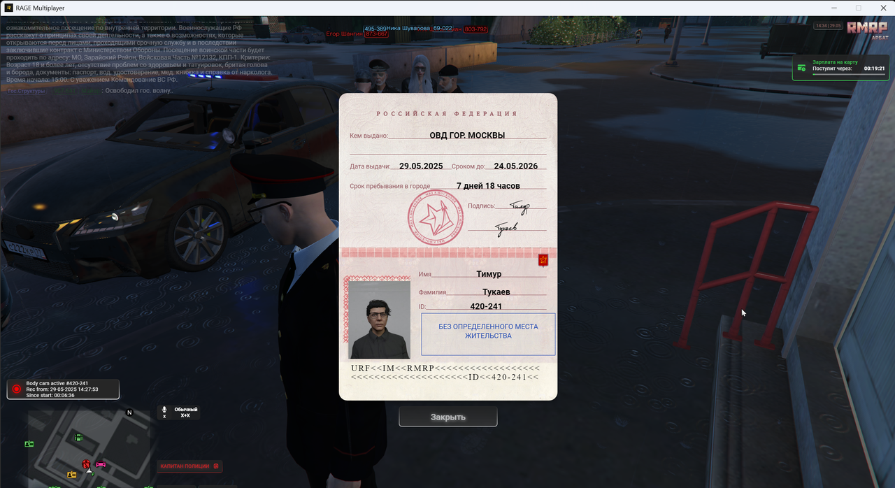 RAGЕ Мultiрlаyer     29.05.2025 14_34_32