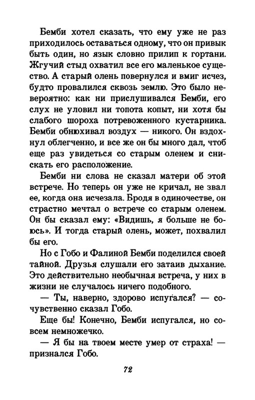 1993-page-0076