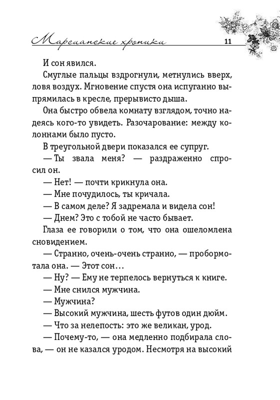 ITD000000000865943-page-0011