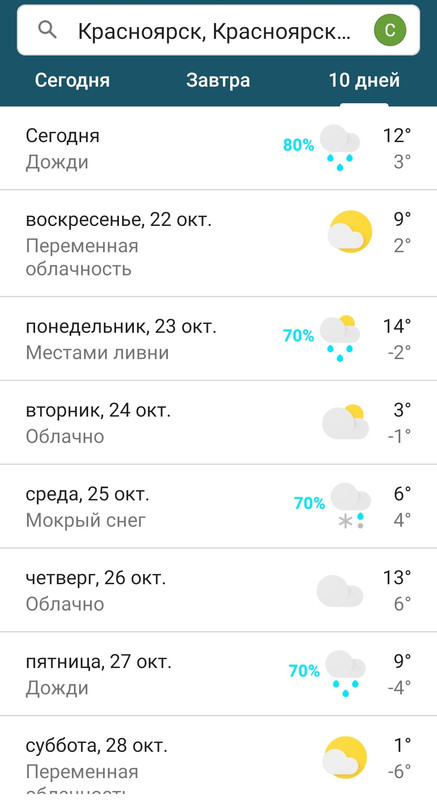 Screenshot_20231021-223533