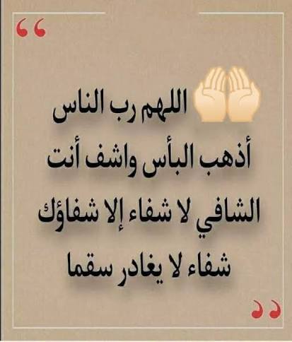 SHIFA