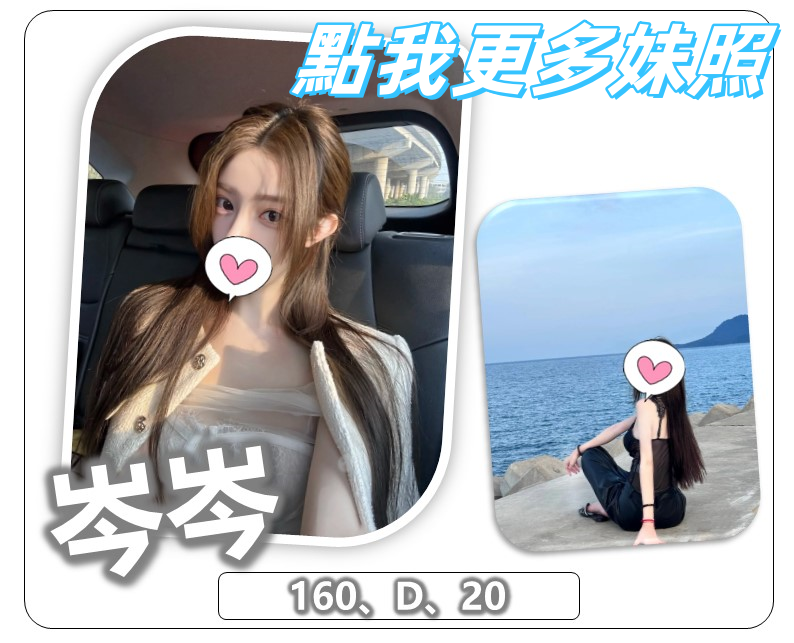 桃園外約