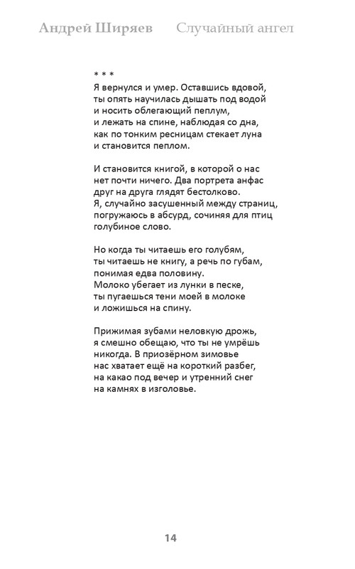 shirjaev-page-0014