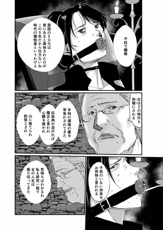Joyu IsanVol2-8