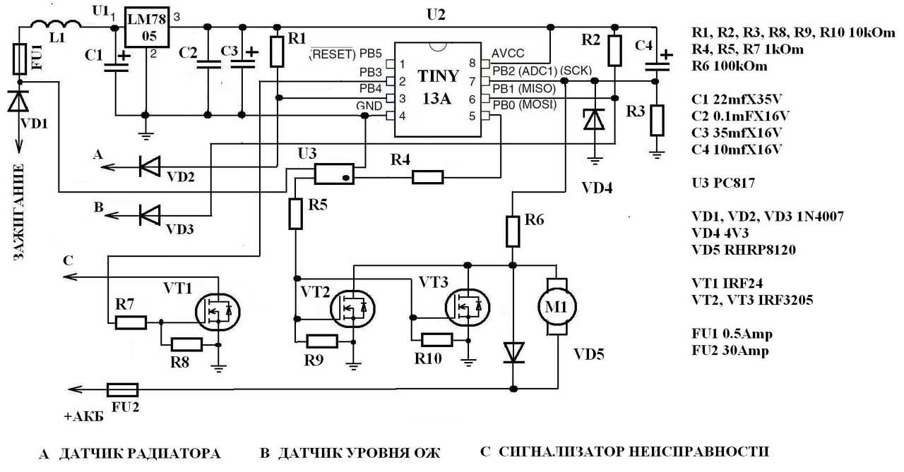 СХЕМА П?ИНЦИПИАЛЬНАЯ