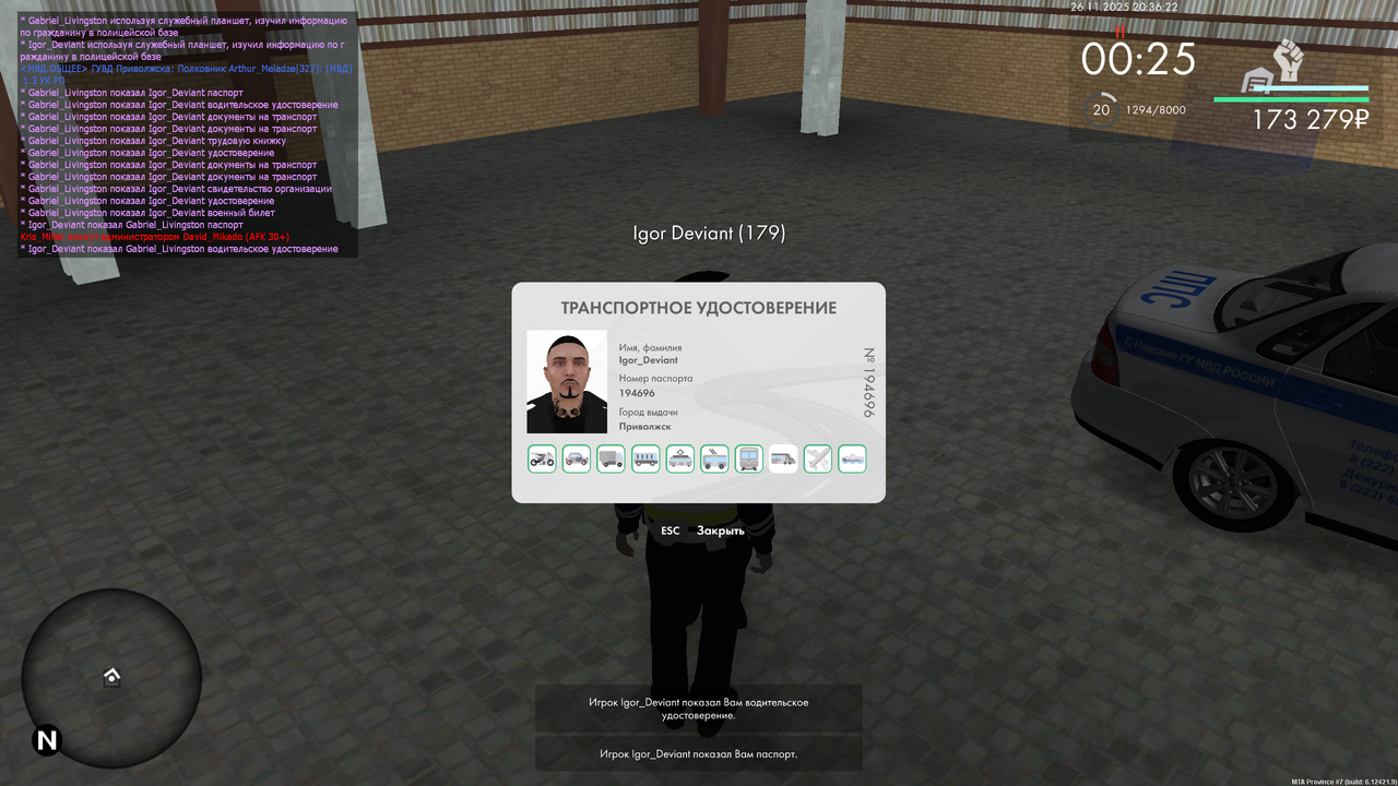 mta screen 2025 11 26 20 36 23