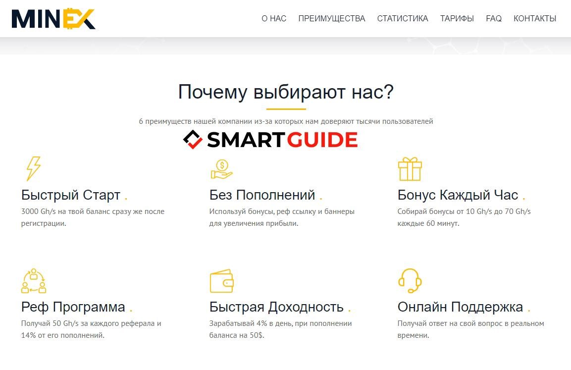 Minex World Отзывы Minex World Отзывы