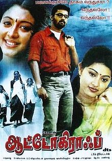 Autograph_(film)_poster