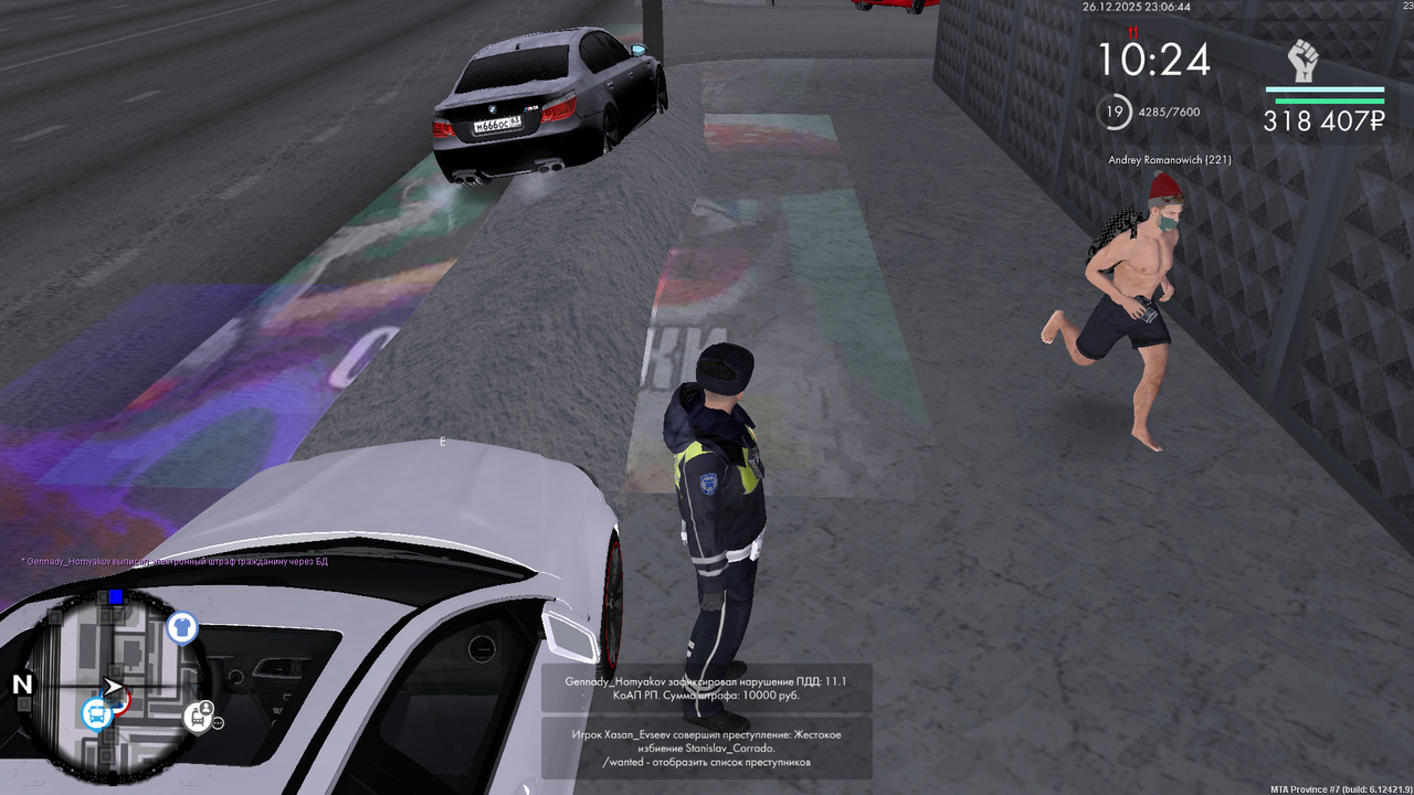 mta screen 2025 12 26 22 06 44