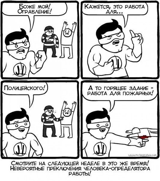 Прикольные комиксы